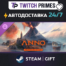 Ru СНГ Китай "DLC Anno… Pax Romana – Prophecies of Ash" Steam Gift автовыдача 24/7