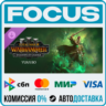 DLC Total War: WARHAMMER III - Yuan Bo – Shadows of Change STEAM МИР • АВТО