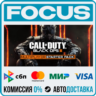 Call of Duty: Black Ops III - Multiplayer Starter Pack STEAM МИР • АВТО