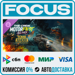 DLC The Crew Motorfest - Tomb Raider Pack STEAM МИР • АВТО