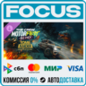 DLC The Crew Motorfest - Tomb Raider Pack STEAM МИР • АВТО