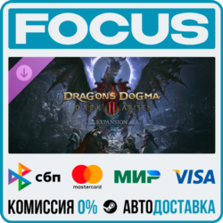DLC Dragon's Dogma 2: Dark Arisen Expansion STEAM МИР • АВТО