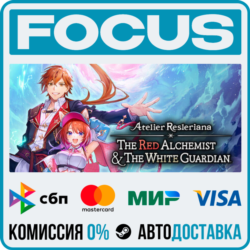 Atelier Resleriana: The Red Alchemist & the White Guardian STEAM RU/МИР • АВТО