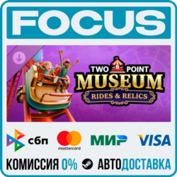 DLC Two Point Museum: Rides & Relics STEAM МИР • АВТО