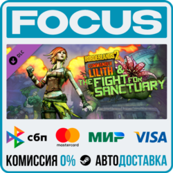 DLC Borderlands 2: Commander Lilith & the Fight for Sanctuary STEAM МИР • АВТО