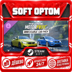DLC The Crew Motorfest | BMW Double Car Pack · Steam ЛЮБОЙ РЕГИОН · АВТО 24/7