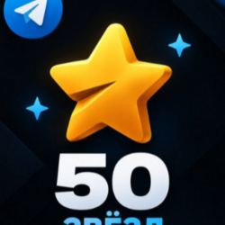 Telegram ЗВЕЗД 52 по @username МОМЕНТАЛЬНО