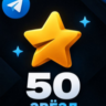 Telegram ЗВЕЗД 52 по @username МОМЕНТАЛЬНО