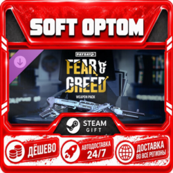 DLC PAYDAY 3: Fear and Greed Weapon Pack · Steam ЛЮБОЙ РЕГИОН · АВТО 24/7