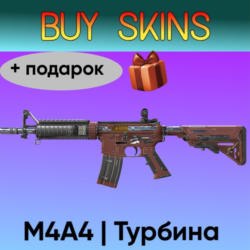 M4A4 | Турбина с наклейками нави   подарок [CS 2]
