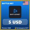 Battle.net Gift Card 5 USD US