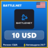 Battle.net Gift Card 10 USD US