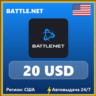 Battle.net Gift Card 20 USD US