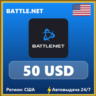 Battle.net Gift Card 50 USD US