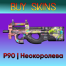 P90 | Неокоролева [CS 2]