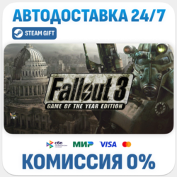 Fallout 3: Game of the Year Edition · STEAM GIFT · АВТОДОСТАВКА RU, UA, KZ, BY, TR, C