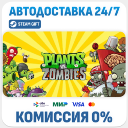 Plants vs Zombies GOTY Edition · STEAM GIFT · АВТОДОСТАВКА RU, UA, KZ, BY, TR, CIS