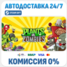 Plants vs Zombies GOTY Edition · STEAM GIFT · АВТОДОСТАВКА RU, UA, KZ, BY, TR, CIS