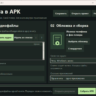 BookApkBuilder 1.1 — аудиокнига в приложение Android