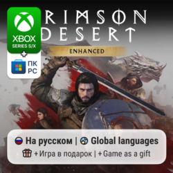 Crimson Desert Enhanced | Xbox Series S/X / ПК