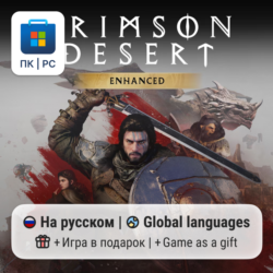 Crimson Desert Enhanced / ПК (Windows) Microsoft Store