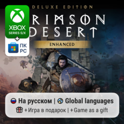 Crimson Desert Enhanced Deluxe Edition | Xbox Series S/X / ПК