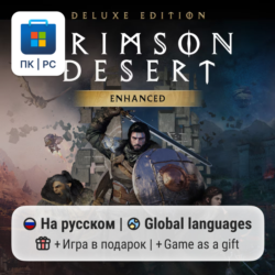 Crimson Desert Enhanced Deluxe Edition / ПК (Windows) Microsoft Store