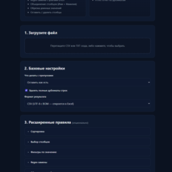 Data Toolkit — исходный код SaaS на FastAPI (Python)