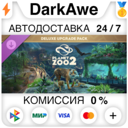 Planet Zoo 2: Deluxe Upgrade Pack DLC STEAM•RU ⚡️АВТОДОСТАВКА 💳0%