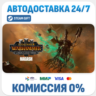 Total War: WARHAMMER III - Nagash – Lords of the End Times · DLC · STEAM GIFT · АВТОД