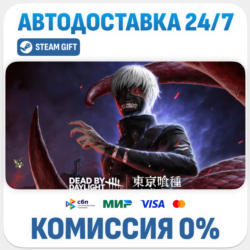 Dead by Daylight - Tokyo Ghoul · DLC · STEAM GIFT · АВТОДОСТАВКА