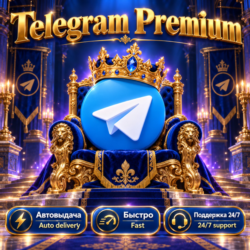 Telegram Premium — Мгновенная активация без входа в аккаунт