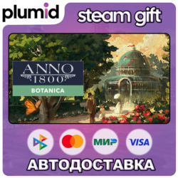 DLC Anno 1800 - Botanica Steam Gift / Россия   МИР / АВТО