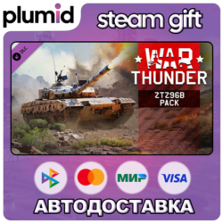 DLC War Thunder - ZTZ96B Pack Steam Gift / Россия   МИР / АВТО
