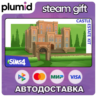 DLC The Sims 4 Castle Estate Kit Steam Gift / Россия   МИР / АВТО