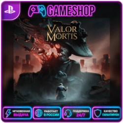 Valor Mortis PS5 | УКРАИНА | ТУРЦИЯ | ИНДИЯ | ПОЛЬША