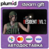 DLC RESIDENT EVIL 2 - Claire Costume: Military Steam Gift / Россия   МИР / АВТО