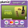 DLC The Sims 4 Garden to Table Kit Steam Gift / Россия   МИР / АВТО