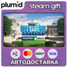 DLC Cities: Skylines - Content Creator Pack: Shoppin Steam Gift / Россия   МИР / АВТО