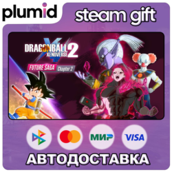 DLC DRAGON BALL XENOVERSE 2 - FUTURE SAGA Chapter 2 Steam Gift / Россия   МИР / АВТО