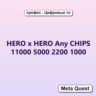 HERO x HERO Any CHIPS 11000 5000 2200 1000 Ключ Meta Quest