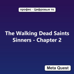 The Walking Dead Saints Sinners - Chapter 2 Ключ Meta Quest