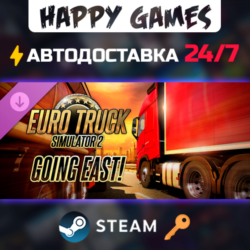 Euro Truck Simulator 2 - Going East! Steam Ключ РФ Мир