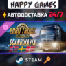 Euro Truck Simulator 2 - Scandinavia Steam Ключ РФ Мир