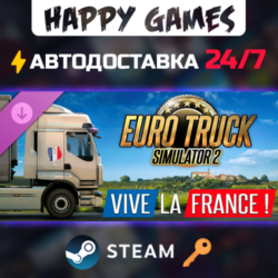 Euro Truck Simulator 2 - Vive la France Steam Ключ РФ Мир