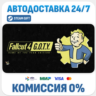 Fallout 4 Game of the Year Edition · STEAM GIFT · АВТОДОСТАВКА RU, UA, KZ, BY, TR, CI