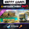 Euro Truck Simulator 2 - West Balkans Steam Ключ РФ Мир