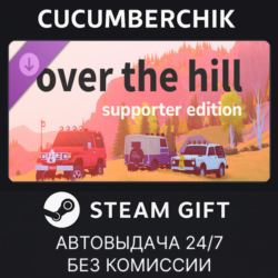 over the hill - Supporter Edition✅STEAM GIFT AUTO✅RU МИР
