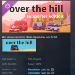 over the hill - Supporter Edition DLC АВТОДОСТАВКА STEAM РОССИЯ МГНОВЕННО