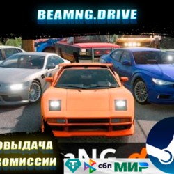 BEAMNG.DRIVE | GLOBAL